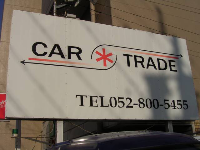 CAR*TRADE(2枚目)