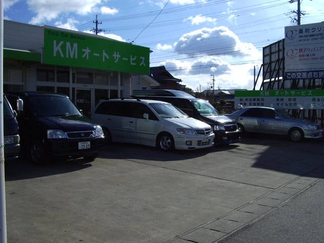 KMオートサービス(5枚目)