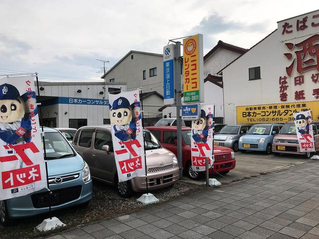 日本カーコンサルタント株式会社(1枚目)