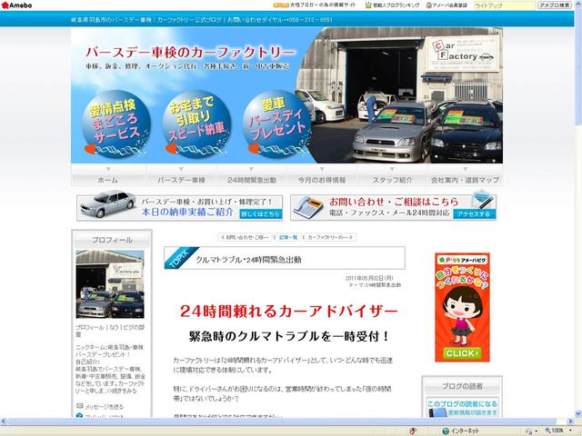 Carfactory羽島店 カーファクトリー羽島店(4枚目)