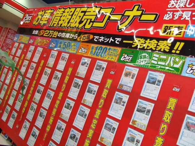 オートバックス・カーズ SA 岐阜店(3枚目)