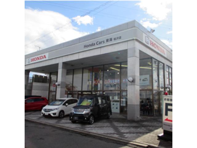 ホンダカーズ東海 稲沢店(1枚目)