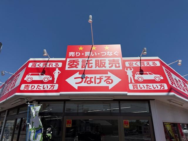 委託販売専門 カーリンク高蔵寺店 (株)トリプルウィン(2枚目)