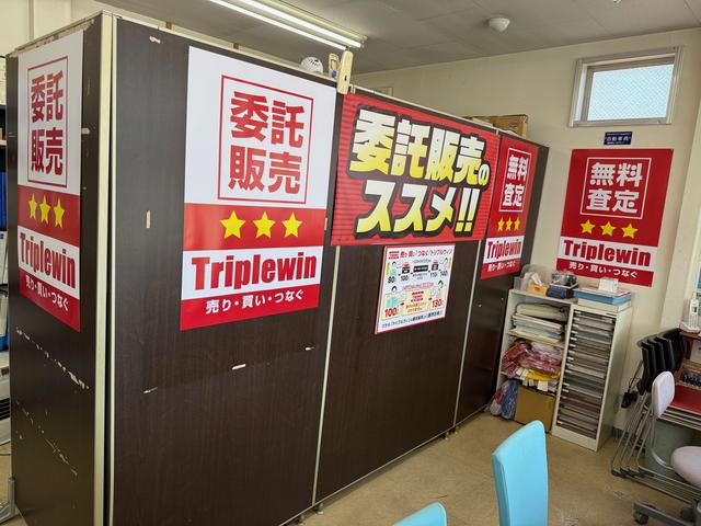 委託販売専門 カーリンク高蔵寺店 (株)トリプルウィン(4枚目)
