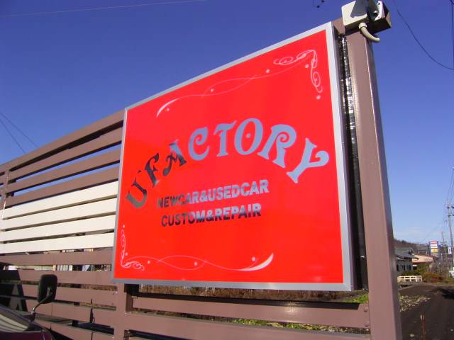 U’FACTORY(2枚目)