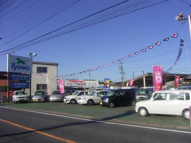 (株)カーランド協和