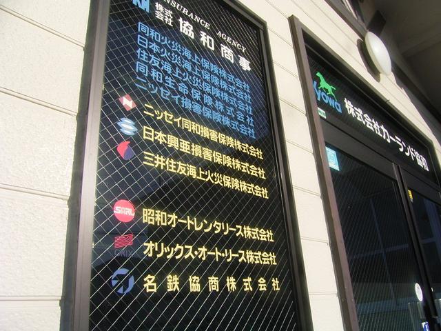 (株)カーランド協和(3枚目)