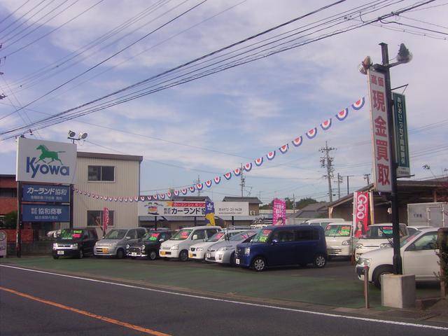 (株)カーランド協和(5枚目)
