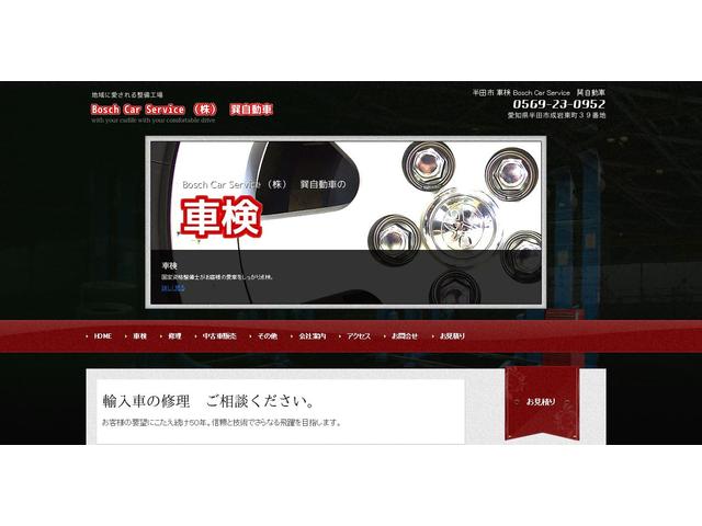 ボッシュカーサービス(株)巽自動車(2枚目)