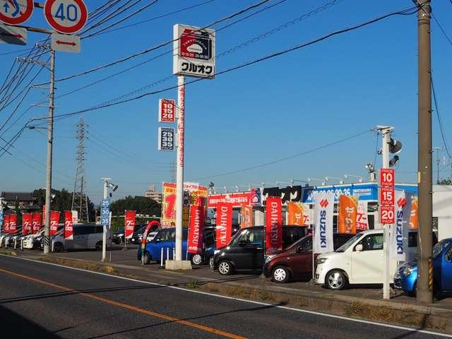 クルオク 豊田吉原店 【軽&ミニバン&ハイブリッド専門店】(1枚目)