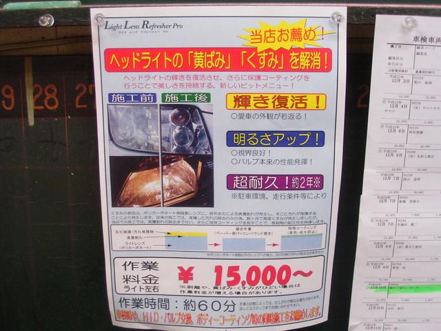 株式会社十三塚モータース(4枚目)