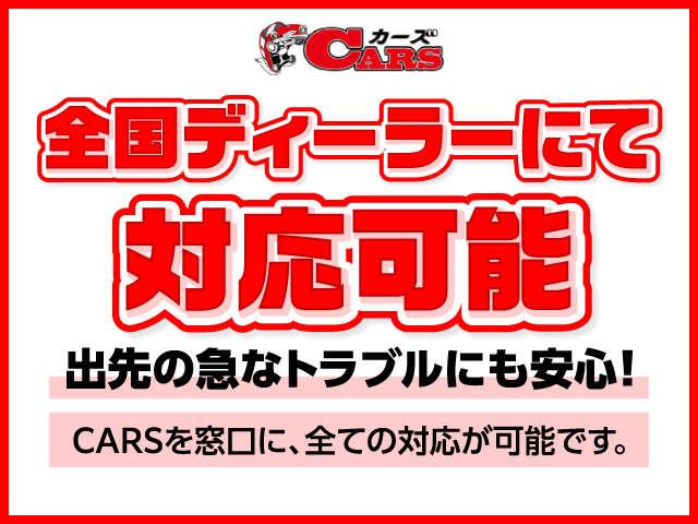 CARS/カーズ名古屋清須店(3枚目)