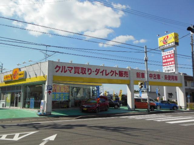 エフエルシー株式会社 イーカーライフ清須春日店 (2枚目)