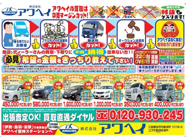 株式会社 アワヘイ(3枚目)