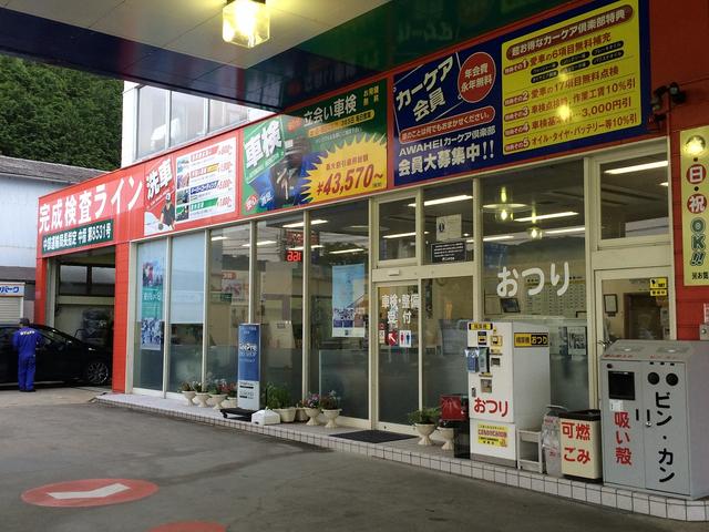 株式会社 アワヘイ(4枚目)