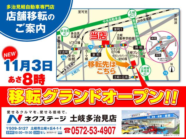 ネクステージ 多治見 軽自動車専門店(2枚目)