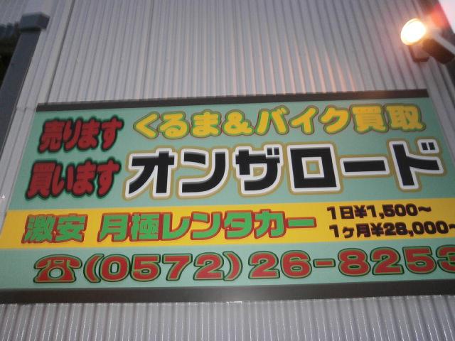 オンザロード多治見店/(株)HARU(5枚目)