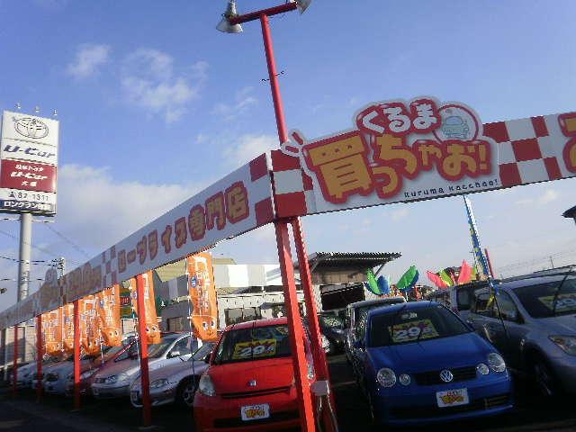 くるま買っちゃお(2枚目)