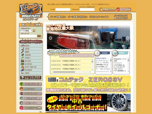 遊べる車の買取り屋 ビンゴガレージ(5枚目)