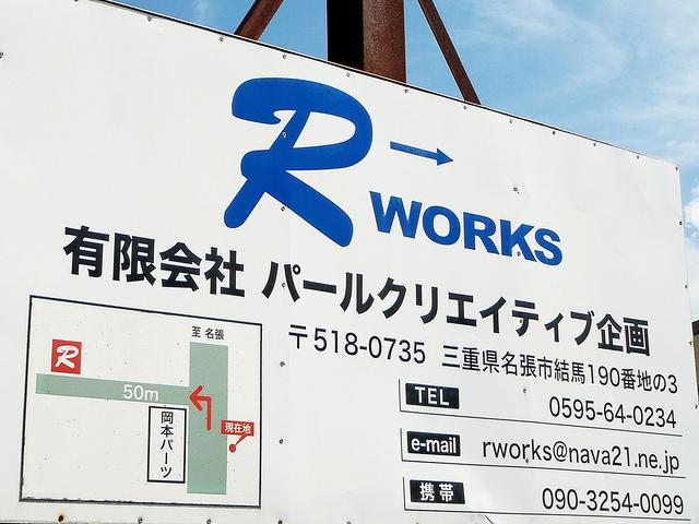 R-WORKS アール・ワークス(2枚目)