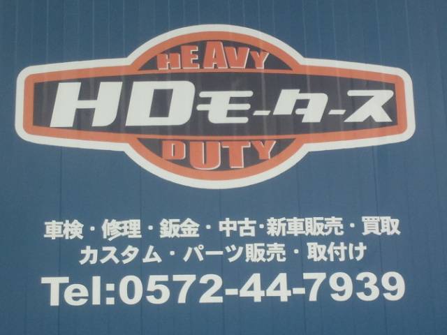 (株)HDモータース(3枚目)