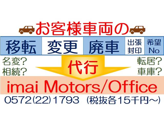 (有)今井モータース(3枚目)
