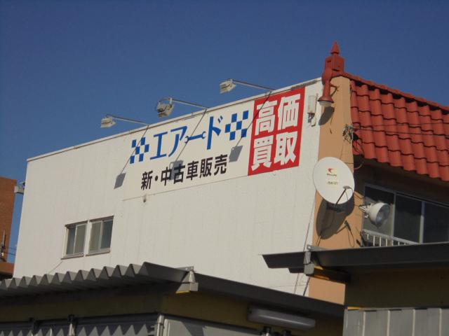 エアード合同会社(3枚目)