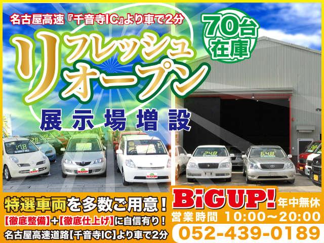 BIG UP!(1枚目)