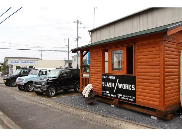 SLASH WORKS (スラッシュワークス)ジムニー専門店 カスタムカー専門店(2枚目)
