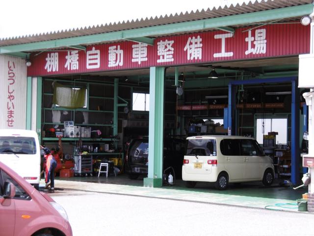 有限会社 棚橋自動車(4枚目)
