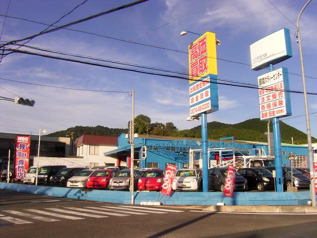 御嵩ボディーセンター