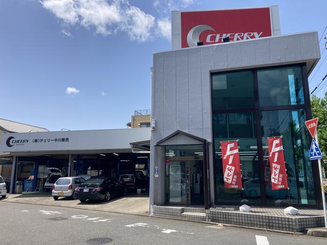 日産チェリー中川北販売株式会社(2枚目)