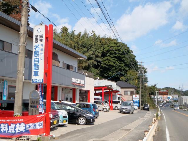 有限会社 名阪自動車(5枚目)