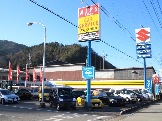 アルプス自動車(株)(3枚目)