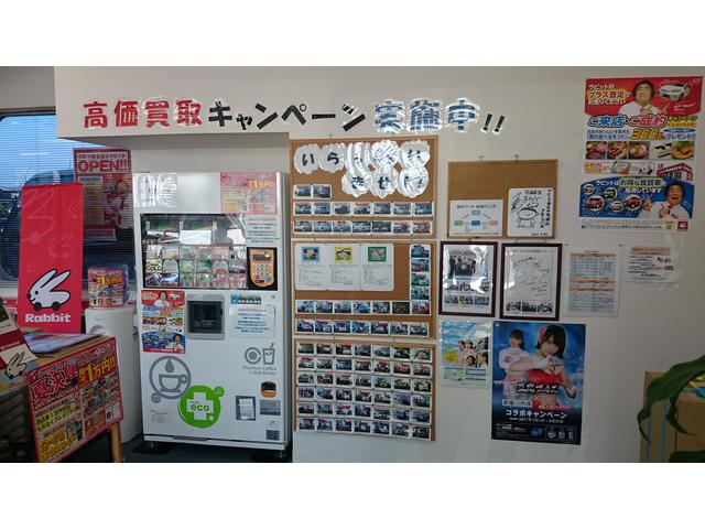 ラビット あま中央道店(5枚目)