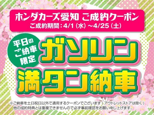 Honda Cars 愛知 西尾桜町店(3枚目)
