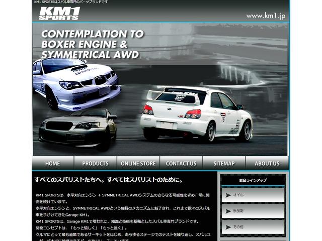 Garage KM1(5枚目)