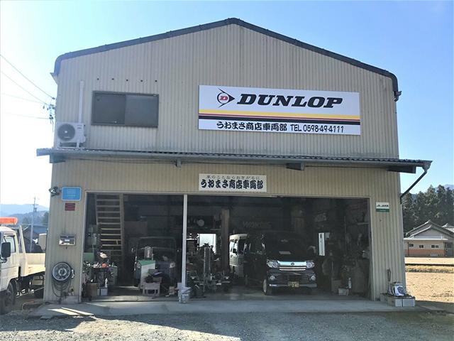 うおまさ商店車両部(2枚目)