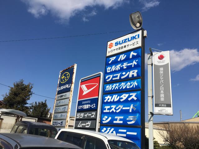 シロヤマ自動車サービス(2枚目)