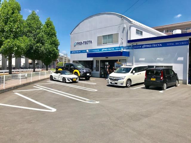 PRO-TECTA プロテクタ愛知本店(2枚目)