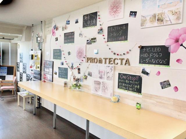 PRO-TECTA プロテクタ愛知本店(3枚目)
