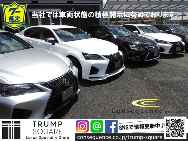 LEXUSカスタム専門店 トランプスクエア春日井店 (株)コンシークエンス(2枚目)