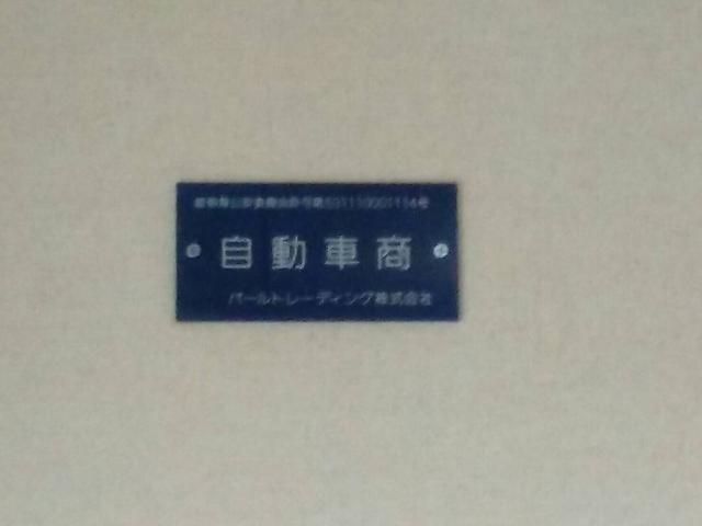 パールトレーディング株式会社(3枚目)