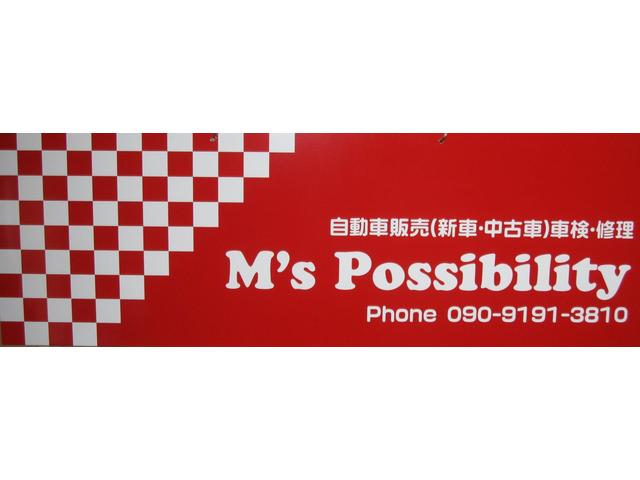 M’s Possibility(1枚目)
