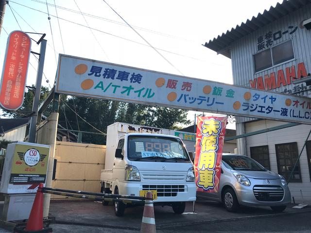 (有)伊勢太陽自動車(2枚目)