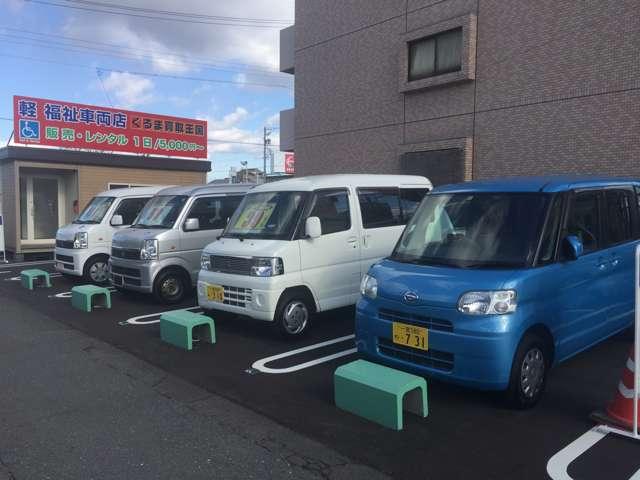 くるま買取王国昭和オート 一宮福祉車両店(2枚目)
