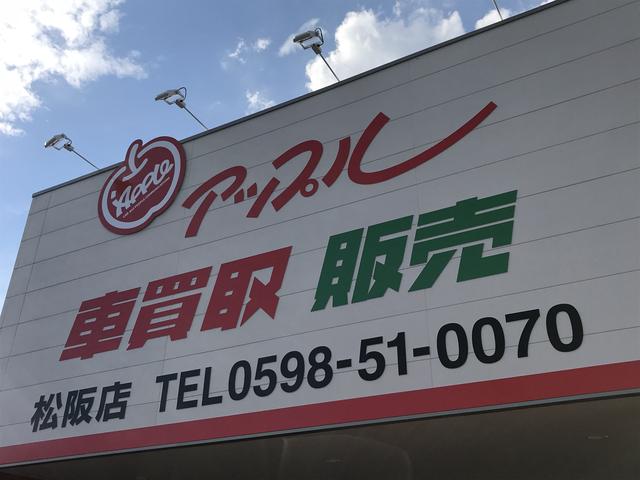 アップル松阪店(4枚目)