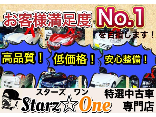 StarzOne(2枚目)