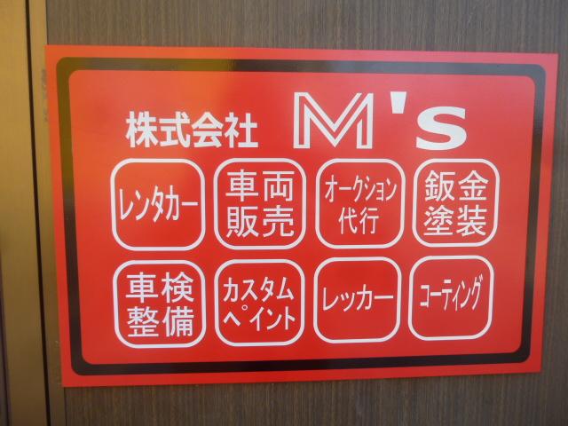 株式会社 M`S(3枚目)