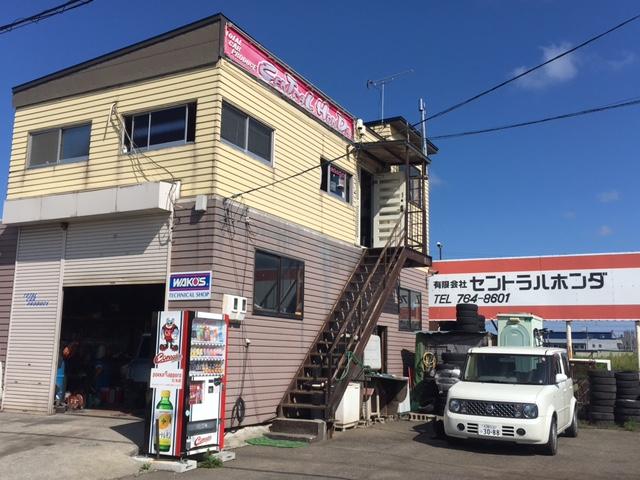 (有)セントラルホンダ(3枚目)